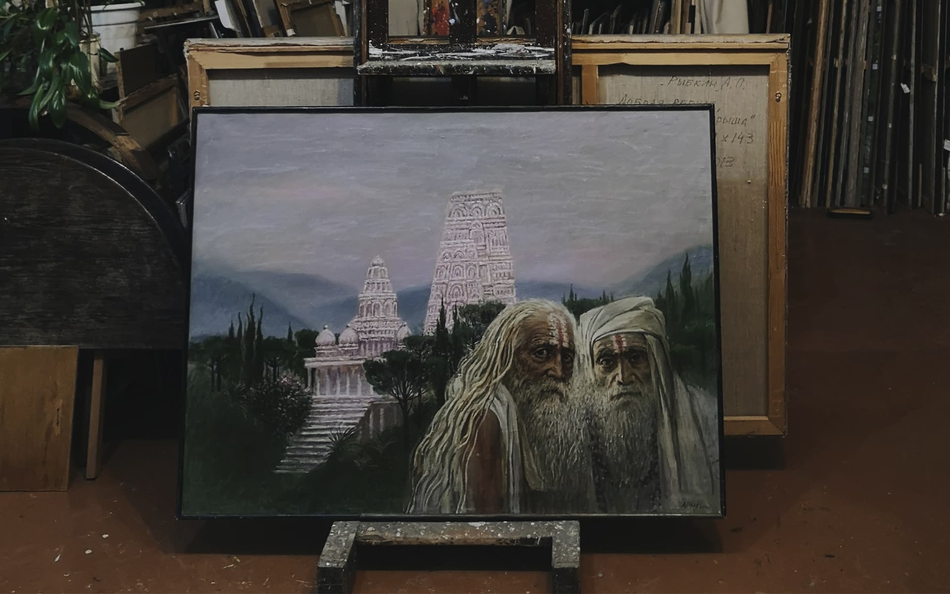 Art
